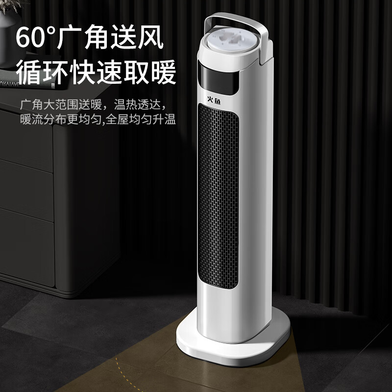 火鱼 取暖器家用暖风机立式电暖风浴室热风机冷暖风扇电暖气节能速热省电暖器卧室办公室无光烤火炉 机械款NSB-20J