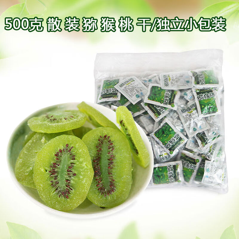 黔康（QIANKANG）黔康獼猴桃干片500g奇異果干果脯蜜餞散裝休閑零食小吃獨(dú)立小包裝 散裝500克 500g