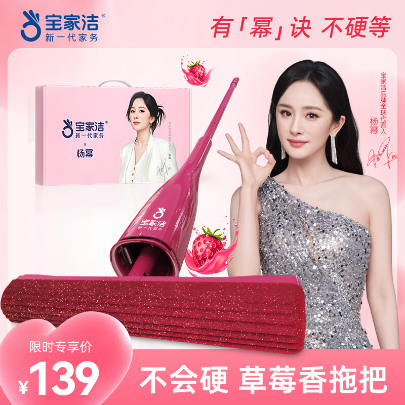 宝家洁胶棉拖把32cm配3拖头新一代杨幂限定欧科棉礼盒家用拖把免手洗