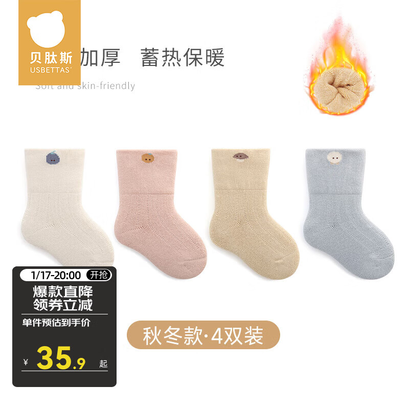 京东母婴玩具 2024-01-27 - 第30张  | 最新购物优惠券