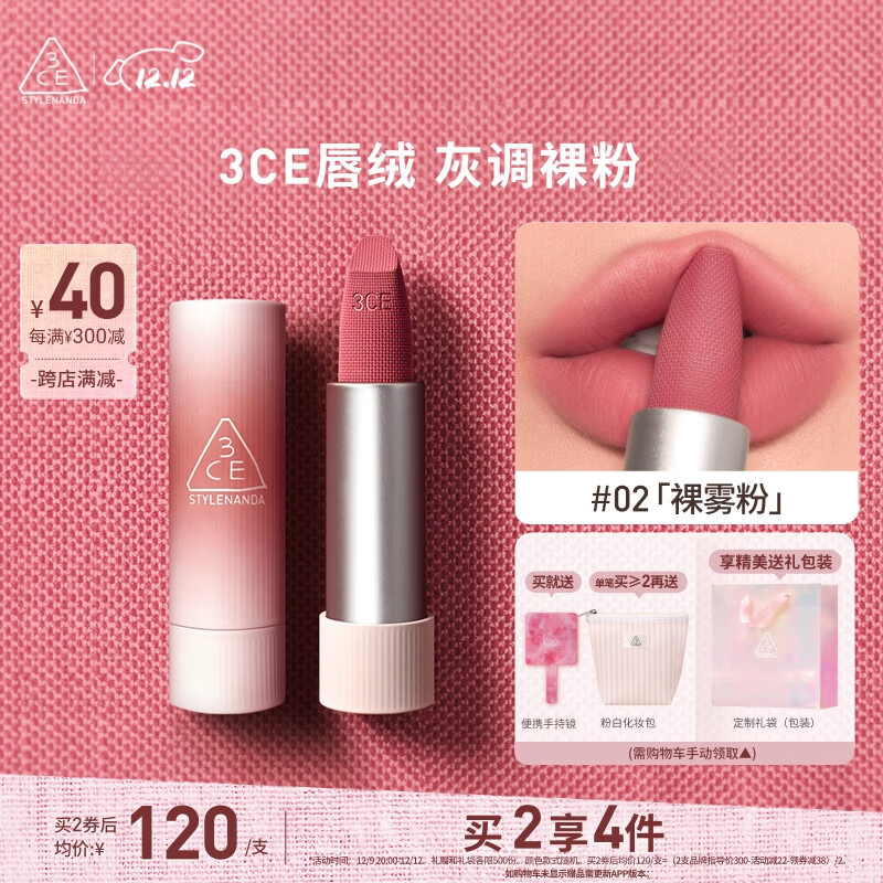 3CE�ں촽��������#02PUREBLENDING����ʥ������Ů��