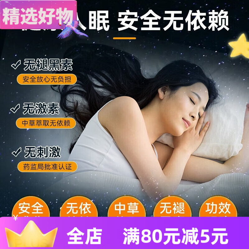 酸枣仁远志胶囊酸枣仁胶囊酸枣仁辅助促进睡眠安眠成人 1瓶装