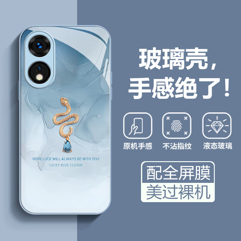 沫歌 适用OPPO A32手机壳a55蛇年新款 A57镜头全包钢化玻璃壳A58防摔超薄网红ins创意高级感保护套男女 OPPO A58【蓝色】MG宝石金蛇