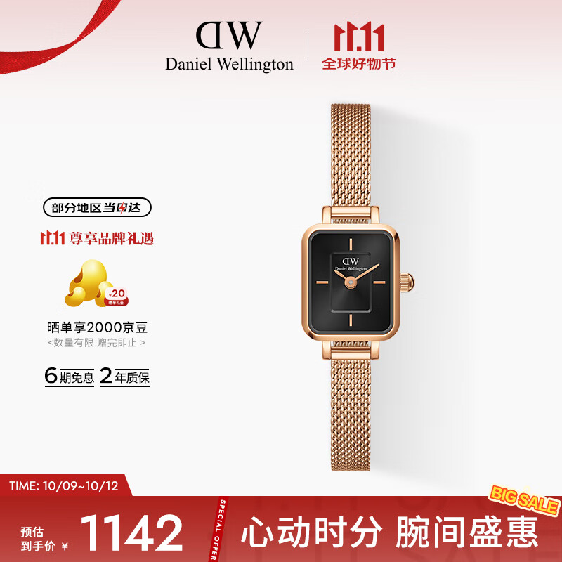 丹尼尔惠灵顿（DanielWellington）DW手表女全新复古小方糖石英表送女友节日礼物DW00100647