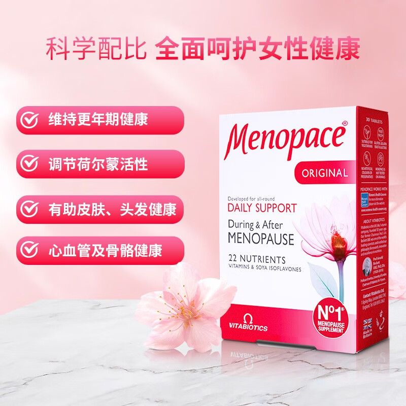 薇塔薇塔贝尔女性更年期调理盗汗潮热平衡片大豆异黄酮维生素改善睡眠 【更年期调理】大豆异黄酮营养30片