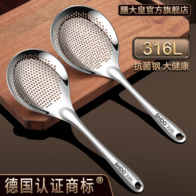 膳大皇（SHDO）德國316不銹鋼漏勺細(xì)網(wǎng)花椒漏網(wǎng)勺食品級火鍋餃子撈面勺油炸笊籬 抗菌316L【大號】長33寬12.5cm