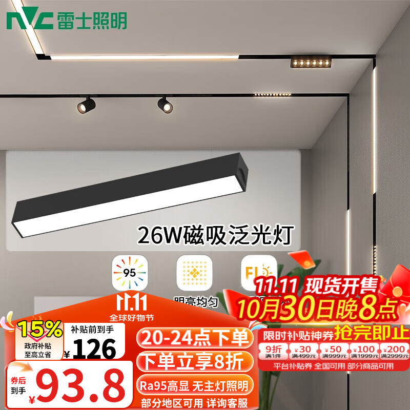 ��ʿ��NVC�� ��������ƾ�ƷǶ��ʽ�ޱ߿�Ͳ�ƿ����������ҵ������led������ ��Ra95�������⡿26��ů�׹�