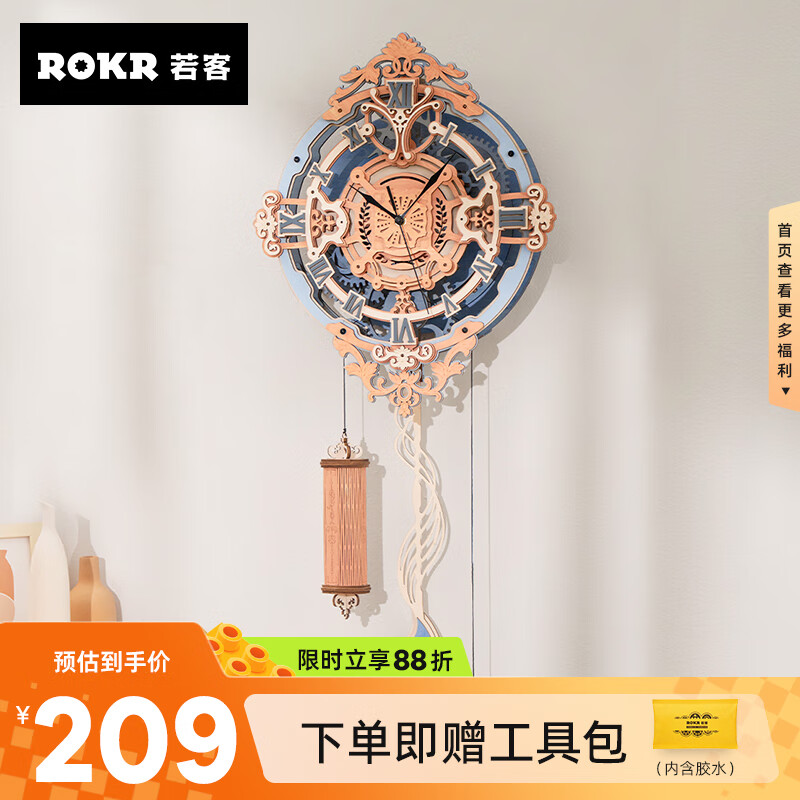 若客（ROKR）欧式挂钟 立体拼图积木拼装模型玩具 diy成人儿童生日礼物