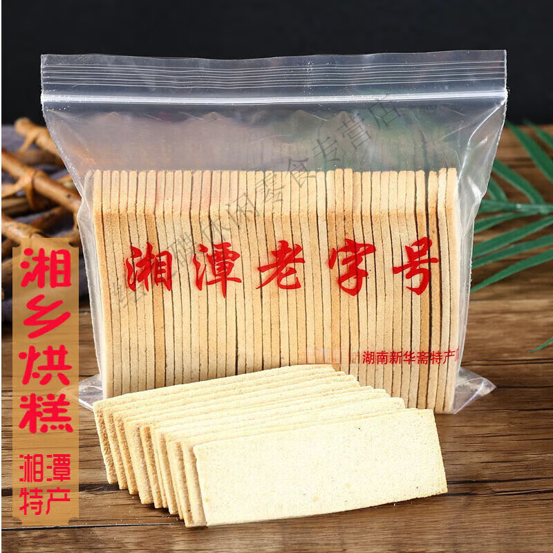趣小饞烘糕湖南湘潭湘鄉(xiāng)特產(chǎn)年貨糕點(diǎn)茶點(diǎn)早餐傳統(tǒng)糕點(diǎn)燈芯糕 240克X1包