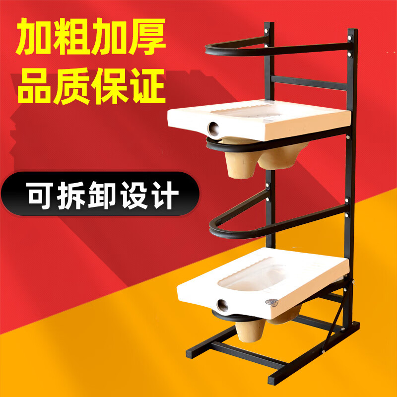 缘金属蹲便器展示架可拆装落地式陶瓷卫浴马桶便盆厕所蹲坑样品架子