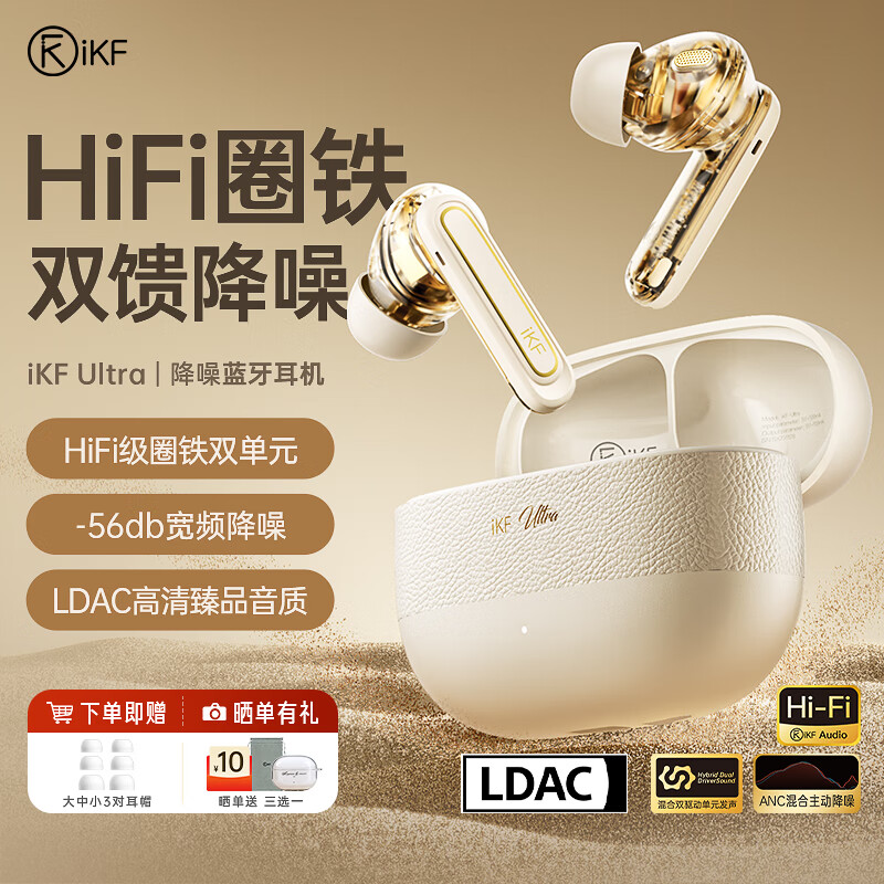 iKF Ultra真无线圈铁蓝牙耳机入耳式HiFi音质ANC主动降噪-56dB音乐运动跑步耳机适用于华为苹果小米 云岩白-圈铁双单元+LDAC无损音质 支持APP_定位查找_自定义改名