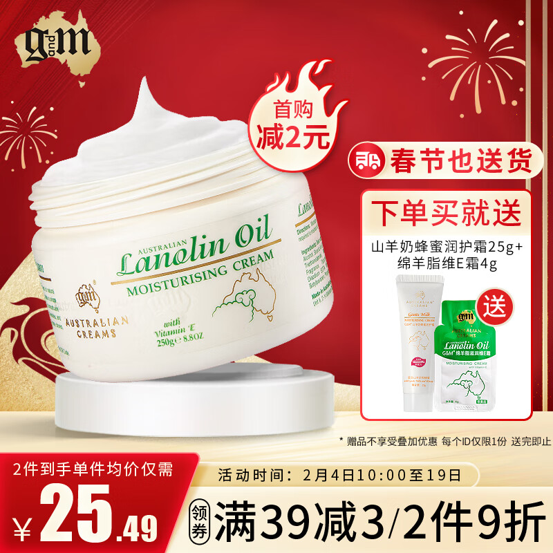 澳芝曼绵羊油gm澳洲绵羊油面霜绵羊脂滋润维e霜保湿身体乳甘油护手霜 绵羊油250g保湿补水柔滑肌肤