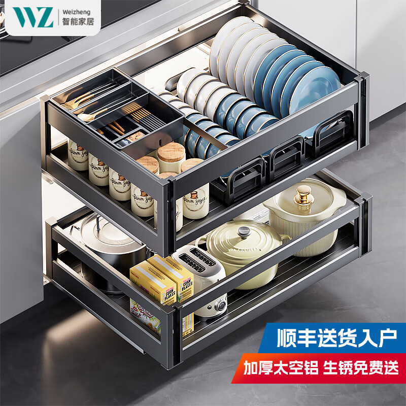 韦正铝合金碗碟拉篮厨房橱柜双层抽屉式碗架收纳调味内置太空铝碗碟篮 铝合金650柜体530深