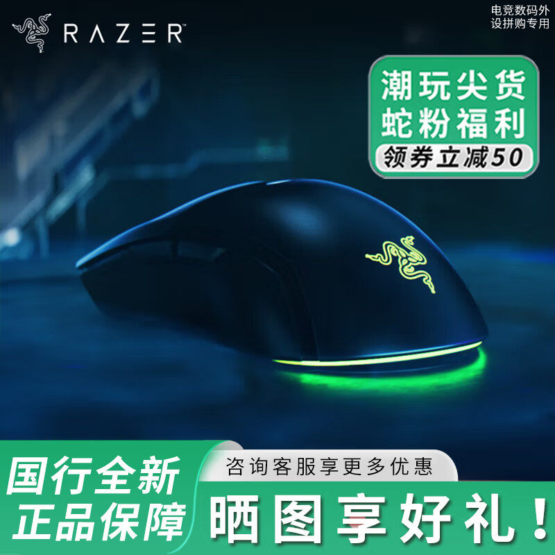 雷蛇眼镜蛇系列游戏鼠标  左右手对称型 RGB幻彩 毒蝰迷你迭代 眼镜蛇专业版白色 RGB 2.4G+蓝牙+有线 眼镜蛇有线版 RGB