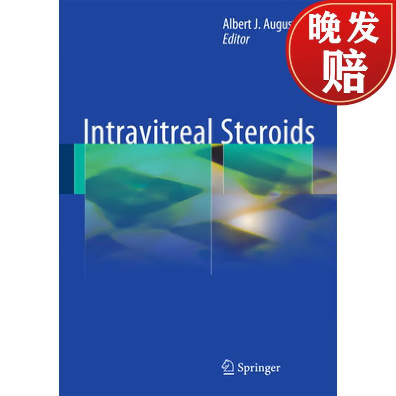 【4周达】intravitreal steroids