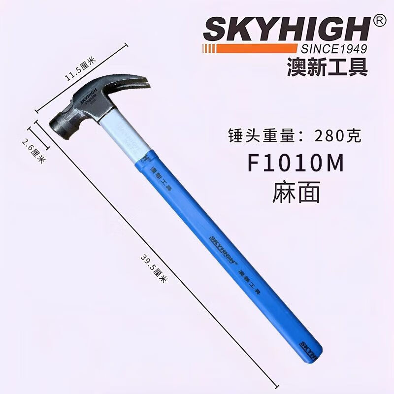 纖悉必具澳新羊角錘木工手工鍛打羊角錘新款錘子帶磁鐵絕緣桿特鋼榔頭 圓頭彎角麻面6兩錘頭F1010M