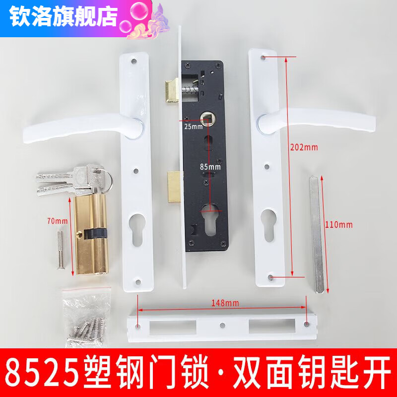 勤凱塑鋼門鎖8525型老式陽(yáng)臺(tái)塑鋼門鎖塑鋼門執(zhí)手把手平開(kāi)塑鋼門窗配件 8525門鎖(雙面鑰匙)