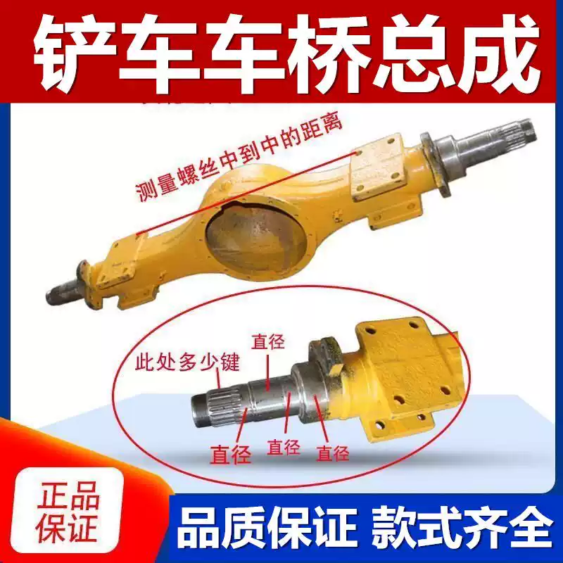 装载机铲车桥总成配件铲车桥壳前桥后桥配件气刹桥盘刹桥总成 鼓刹桥