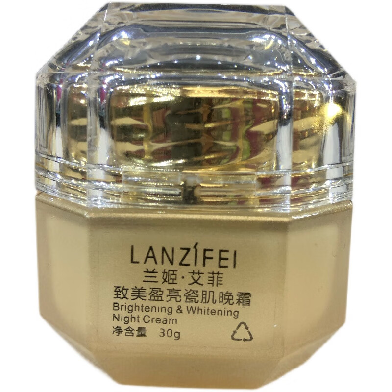 ucxlanzifei兰姬艾菲致美盈亮瓷肌晚霜30g清爽滋润淡化色素修护肌肤