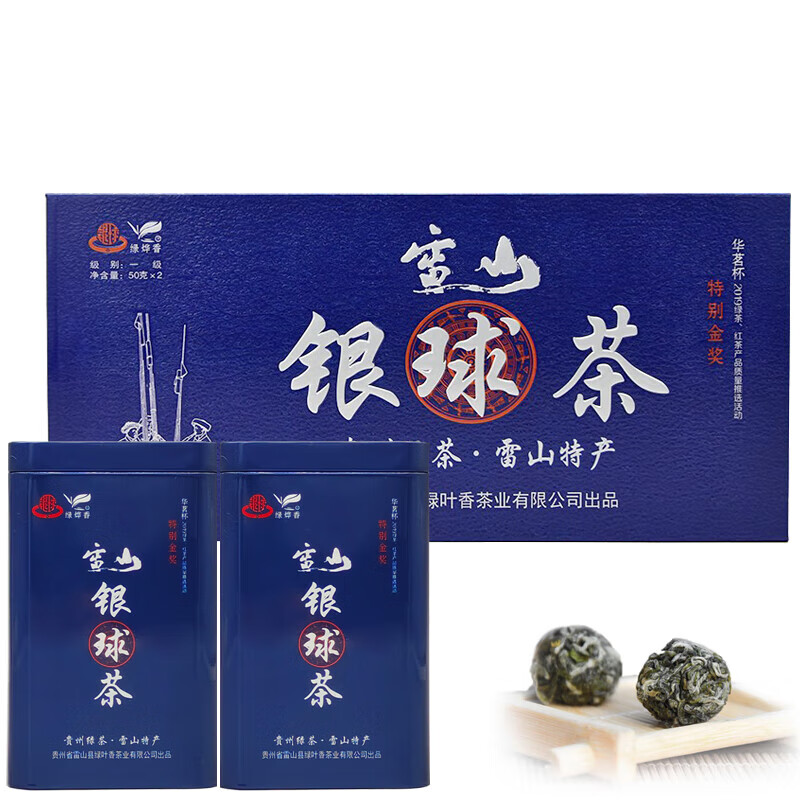 绿烨香雷山银球茶 贵州特产 100g/盒 明前绿茶原始茶香礼盒装 100g 蓝条礼盒装 银球茶
