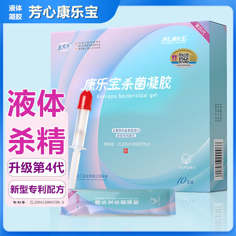 芳心康乐宝女用液体抑菌凝胶超薄隐形裸入无套膜女专用 女 戴液体栓贴