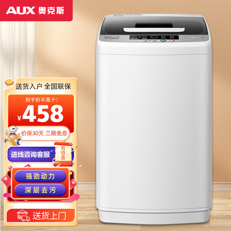 奥克斯(aux)全自动洗衣机波轮洗烘一体 家用大容量智能洗脱一体  宿舍