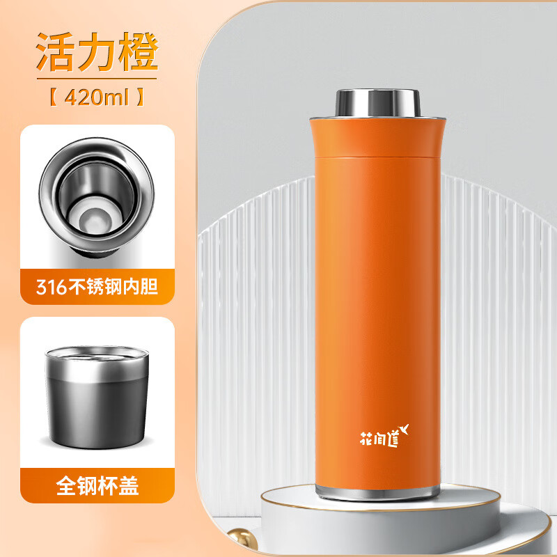 花间道TQUI花间道焖茶杯旅行闷泡杯车载泡茶保温杯男茶水分离闷茶水杯子 乌金黑420ml【精美彩盒】 常规