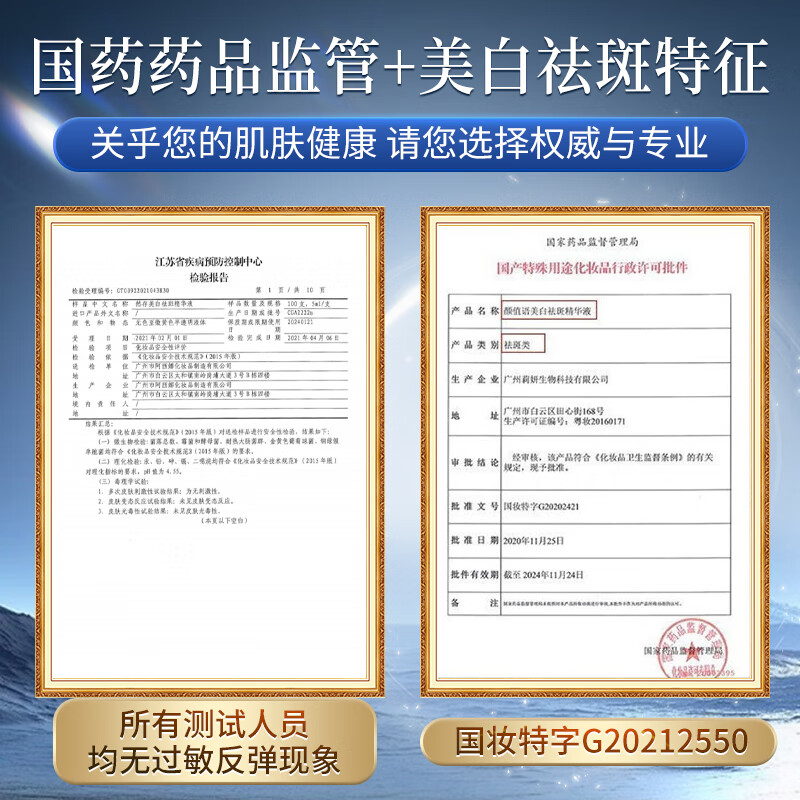 雪多妍祛斑美白精华液祛搭配提亮肤色雀斑黄褐斑暗沉淡化色斑去斑黑色素 一盒体验精华液【祛斑+美白】