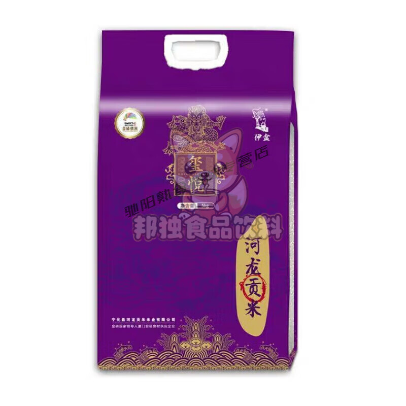 福建河龙贡米玺5kg河龙香米长粒真空大袋装大米粮油 5kg 油 5kg