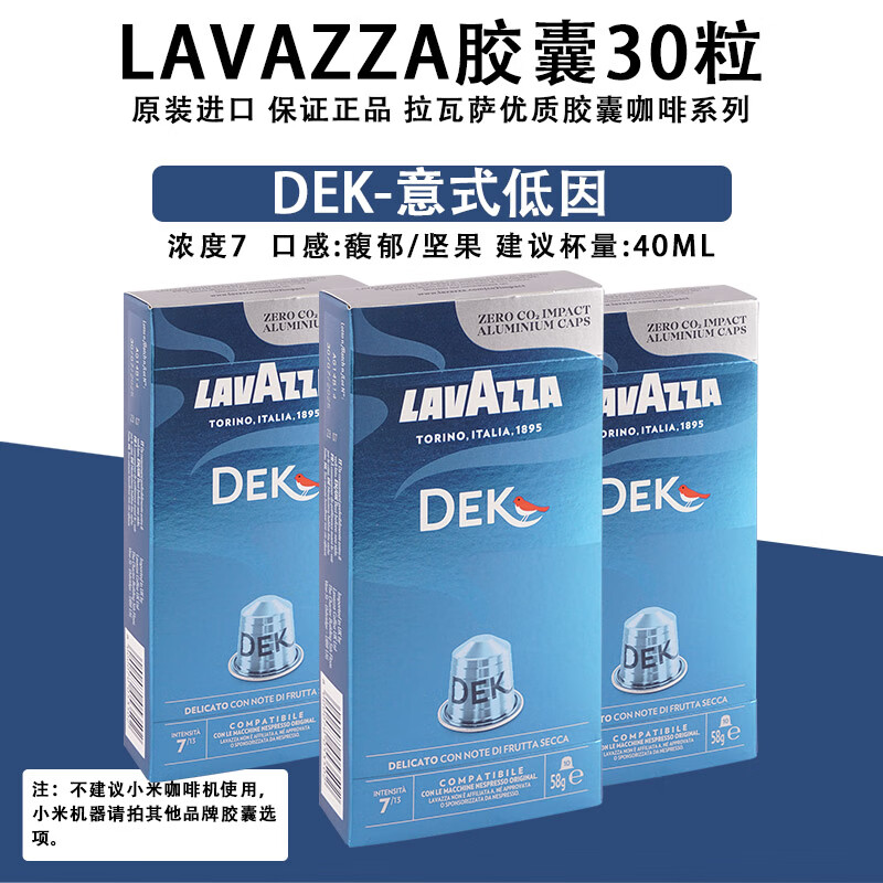 拉瓦萨拉瓦萨lavazza胶囊咖啡适用浓遇胶囊咖啡机意大利原产 v8意式低