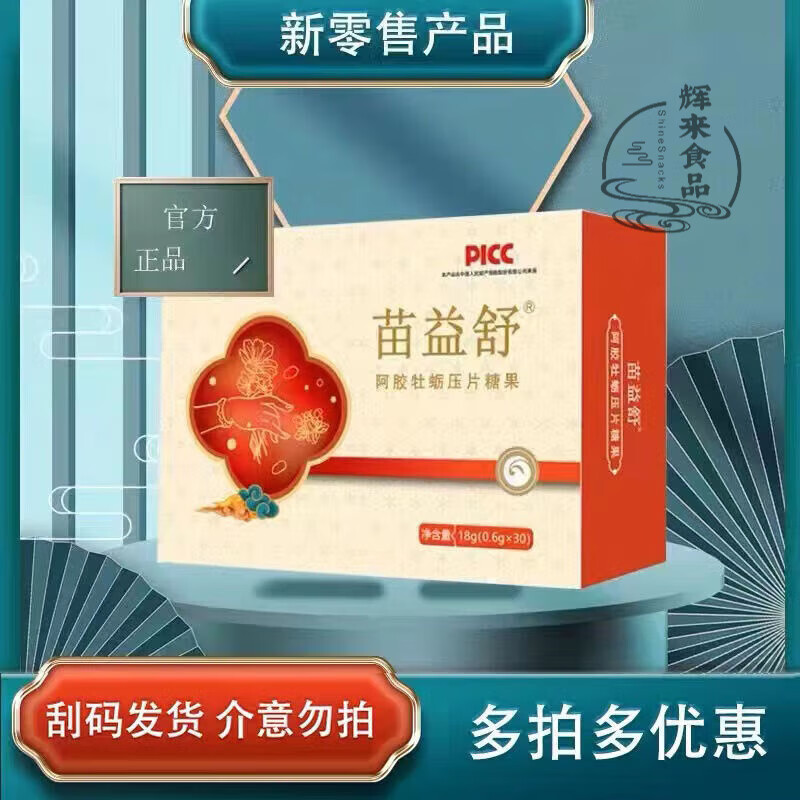 食芳溢嘉宜德清悠纤 嘉宜德苗益亚麻籽 胶原蛋白肽粉官方 苗益舒