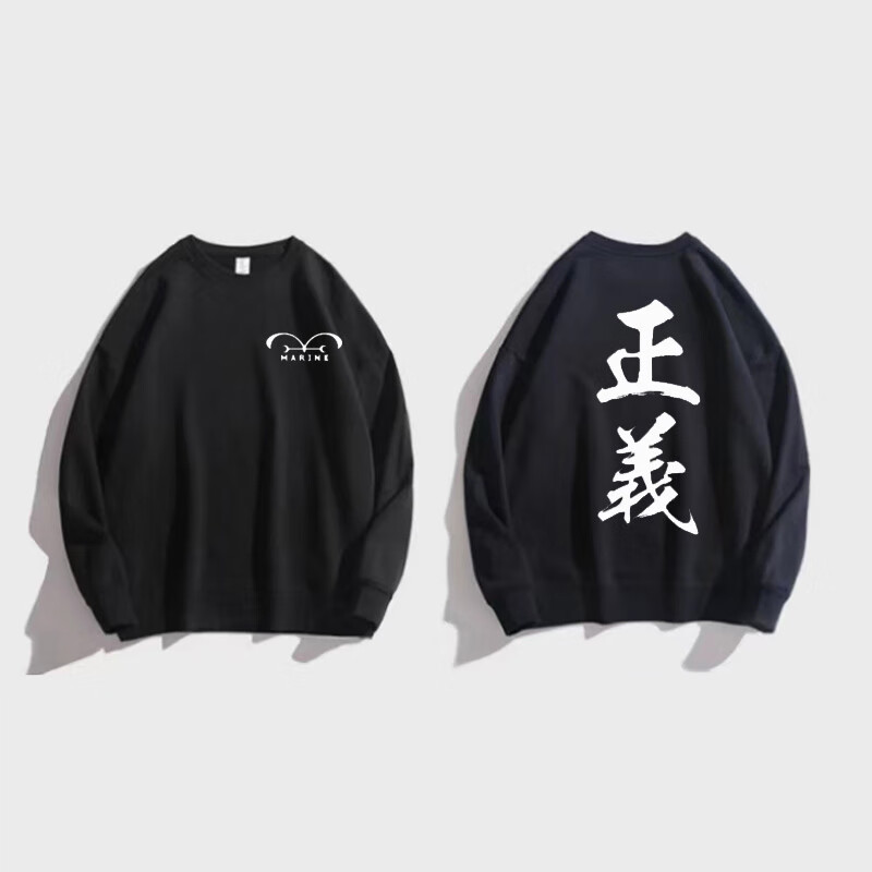 吉赛伦海贼王正义卫衣  海贼王衣服路飞周边连帽卫衣海军大将正义圆领