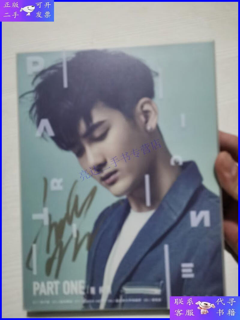 【二手9成新】熊梓淇 签名【cd 海报 歌词 明信片】