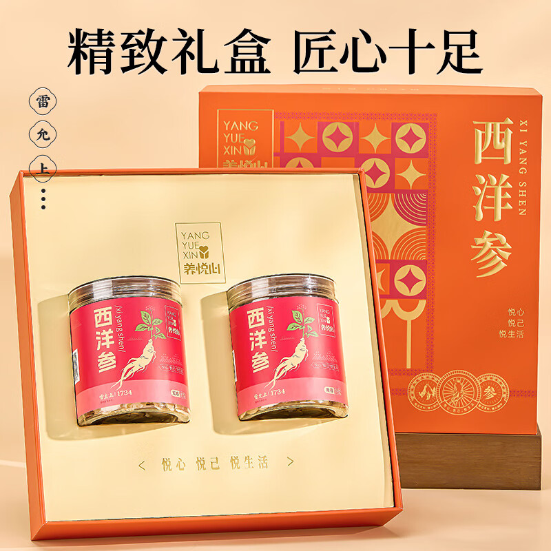 雷允上【官方】西洋参1.8-3cm大片190g礼盒装精选大片参片节日长辈送礼 西洋参1.8-3cm大片190g礼盒装