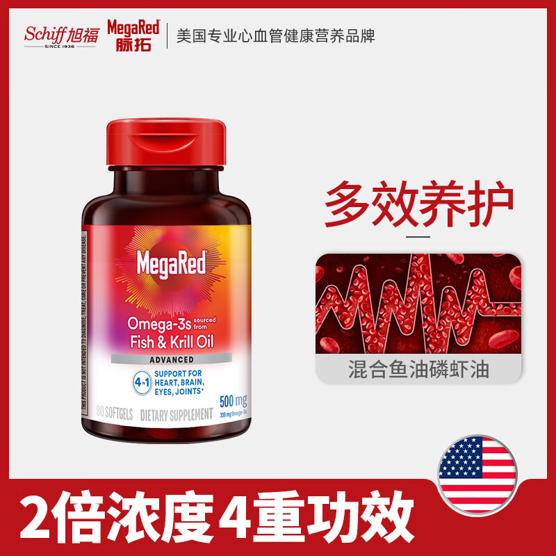 MegaRed脉拓南极深海磷虾油500mg美国进口omega3鱼油升级 效期至26年12月 四合一磷虾油 80粒*2瓶