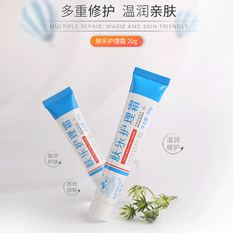 恊和生物医药出品八韵草草本肤乐护理霜婴幼儿宝宝儿 八韵草肤乐霜20g