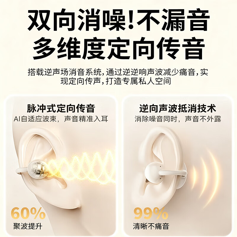 环球喵【2025最新款丨旗舰新品】无感佩戴耳夹式蓝牙耳机骨传导概念开放式不入耳运动跑步游戏AI降噪男女 魔力黑【蓝牙5.4+360°环绕音】