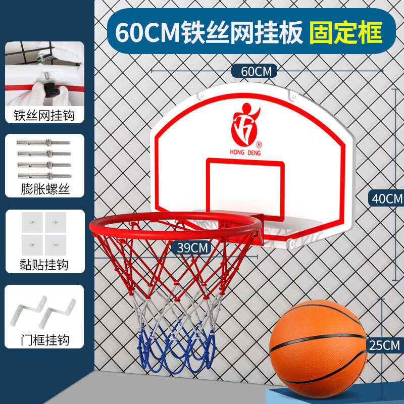 室内户外壁挂式篮球圈悬挂式篮筐 60cm铁丝网悬挂板 球气筒挂钩
