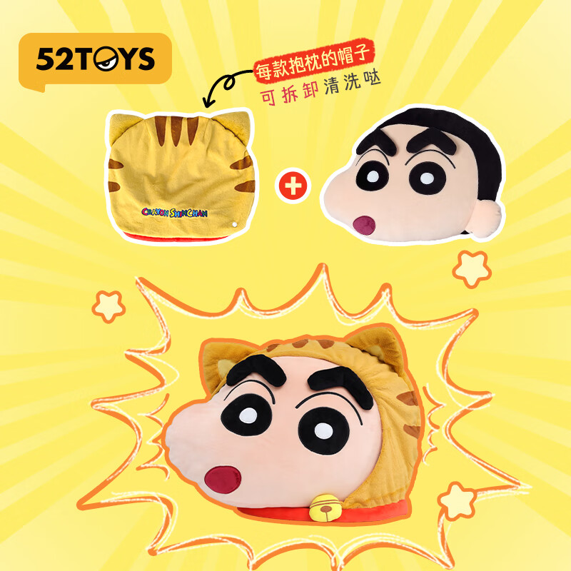 52TOYS 蜡笔小新 动物五人组毛绒抱枕 动漫周边礼物午睡枕摆件 动物五人组-阿呆