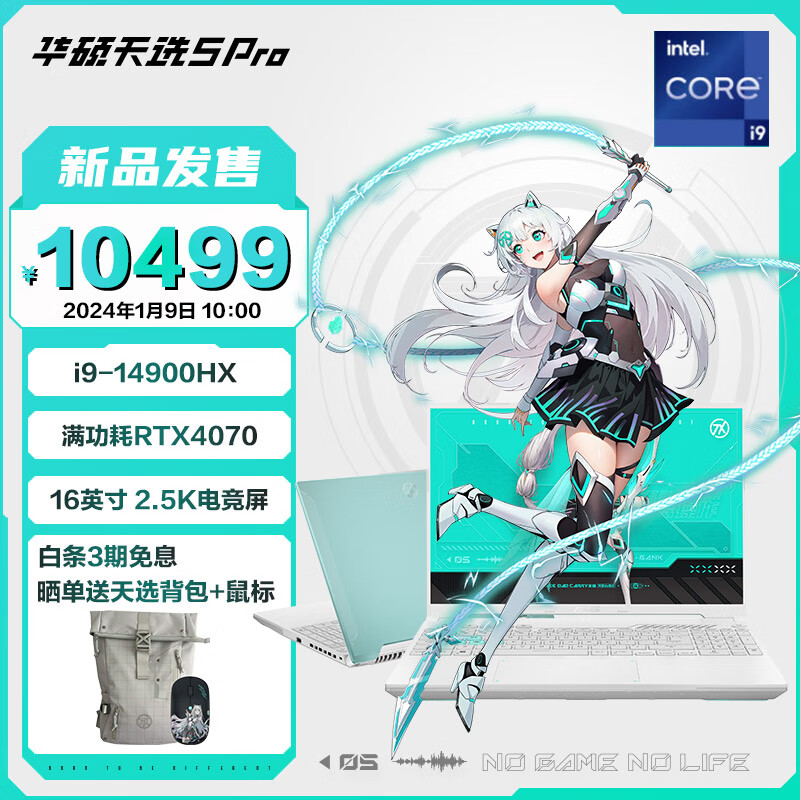 华硕天选5 Pro 待发布CPU 16英寸电竞游戏本 笔记本电脑(待发布CPU 16G 1T RTX4070 16:10 2.5K 165Hz高色域)青