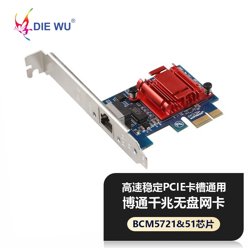 DIEWU 网吧PCIe无盘千兆网卡I210AT芯片千兆PXE启动芯片网卡 TXA107【PCIE】无盘网卡