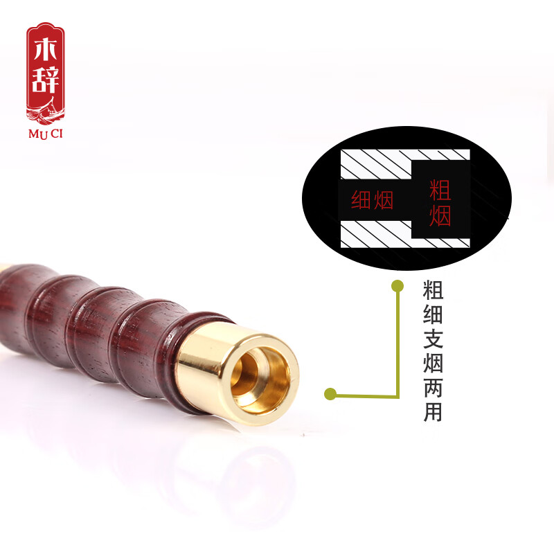 木辞 红檀木过滤烟嘴粗细支两通用循环型过滤芯器循环型实木男士烟具