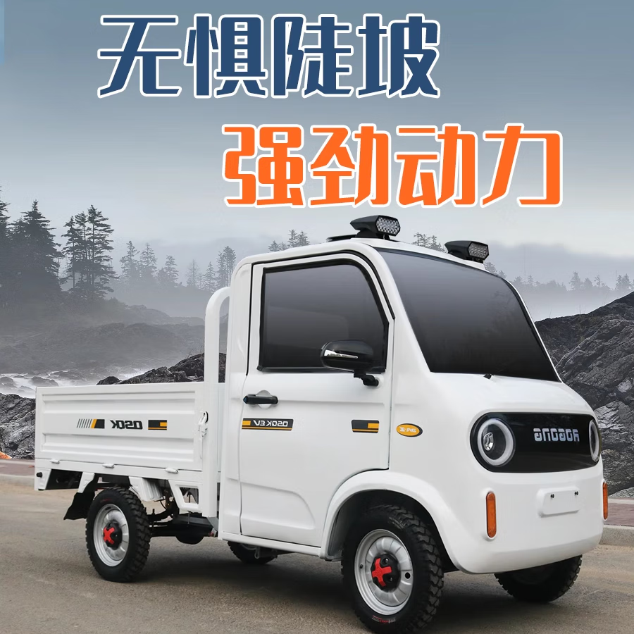 一路长宏新能源电动皮卡车四轮车代步车快递拉货载货小型货车家用油电