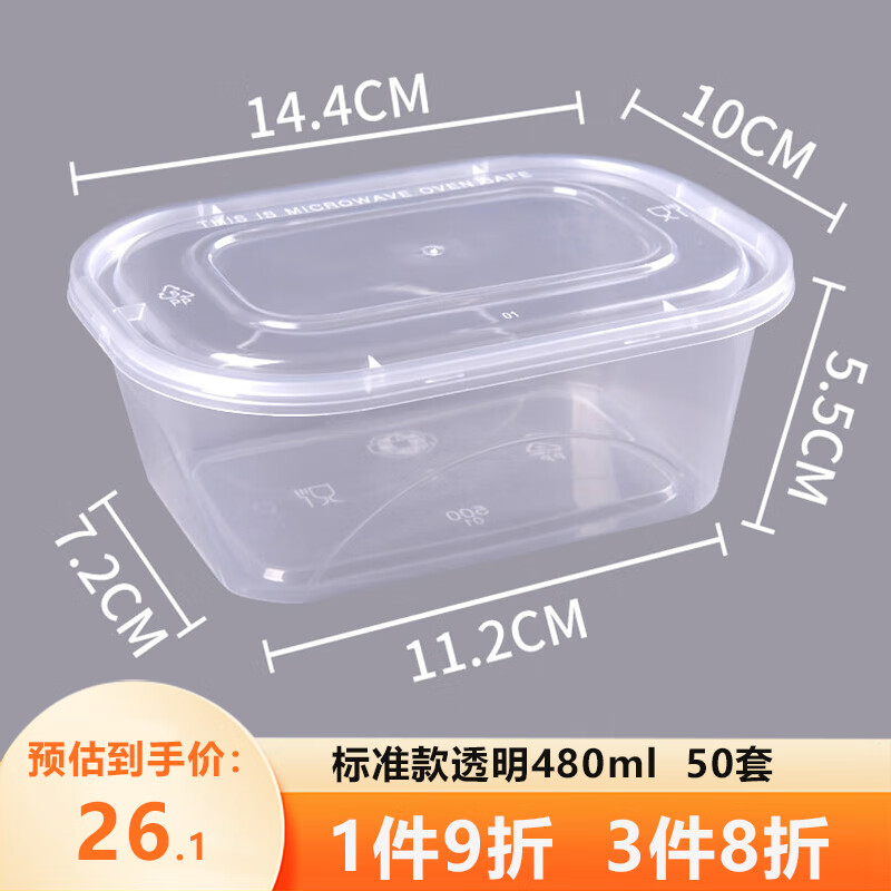 福官 餐盒一次性打包盒食品级饭盒长方形小碗菜快餐盒塑料盒带盖外卖 标准款透明480ml方形50套