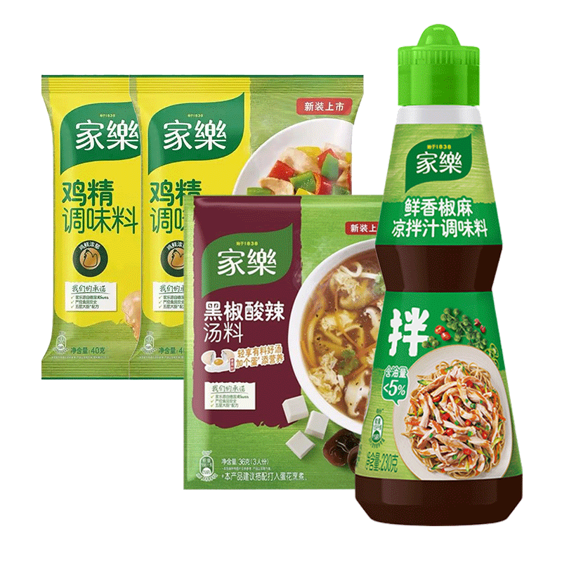 家樂麻辣海鮮撈汁椒麻調(diào)味料245克家用拌菜拌面涼拌雞絲麻辣海鮮提味 家樂調(diào)料超值4件套(雞精*2+酸辣湯*1+贈品230g)