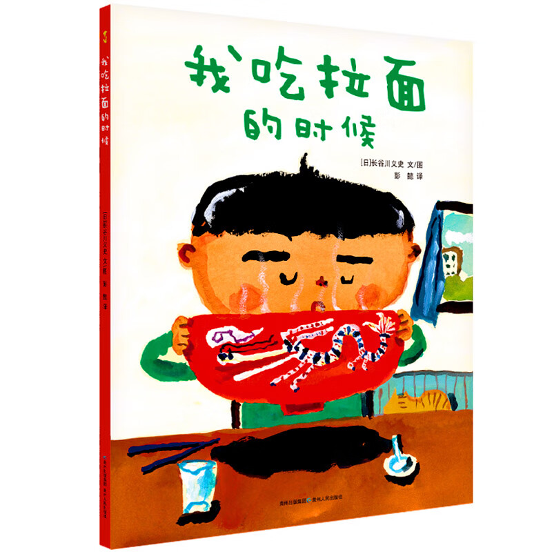 儿童绘本面的世界幼儿图书教书书籍儿童绘本