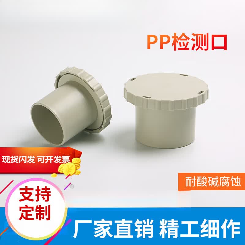 扬笙福定制pp检测口成型风管取样口风机检查口废气烟囱检测口风管塑