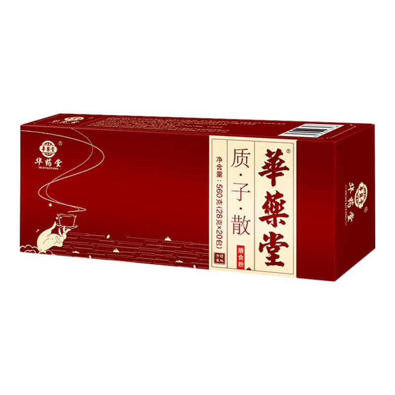 北京同仁堂华堂质子散同湿散科学配方乞和禾散盒质仔散20条/盒 质子散