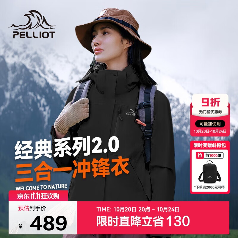 伯希和（Pelliot）【山野经典2.0】冲锋衣三合一秋冬男女户外保暖外套12340106黑L