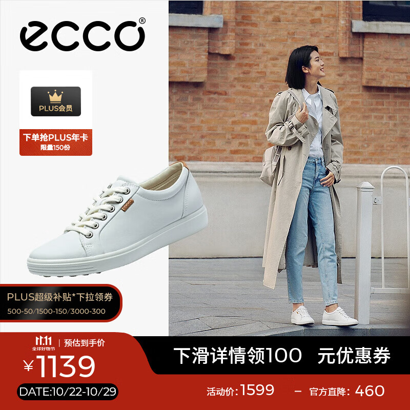 爱步（ECCO）板鞋女 时尚潮流百搭简约经典平底鞋日常休闲板鞋女 柔酷430003 白色43000301007 37 （偏小，建议选大一码）